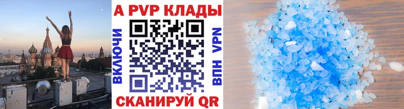 Купить  Ленинск-Кузнецкий  Альфа ПВП крисы CK 