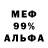 Первитин пудра SteF WWX
