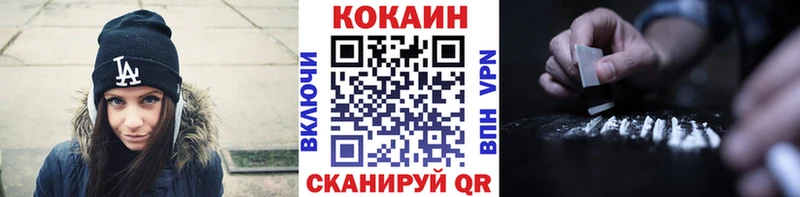 Кокаин VHQ  Купить закладки  Ленинск-Кузнецкий 