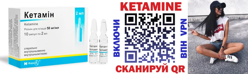 Купить где  Ленинск-Кузнецкий  Кетамин VHQ 