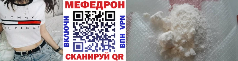 Купить  Ленинск-Кузнецкий  Мефедрон VHQ 